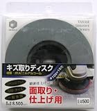 柳瀬　キズ取りディスク　＃５００　CPV１３　Φ１００×穴径１５ミリ