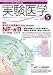 実験医学 VOL.25No.8でAmazonアフィリエイトツール