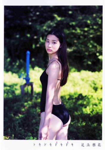 足立梨花