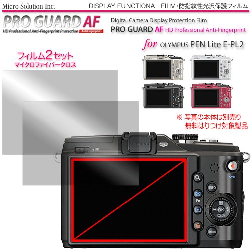 プロガードＡＦ for OLYMPUS PEN Lite E-PL2 防指紋性保護光沢フィルム / DCDPF-PGOLYMLPL2