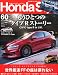 : Honda Style (ホンダ スタイル) 2011年02月号Vol.60