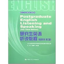 研究生英语听说教程(教师用书)(第3版)(研究生
