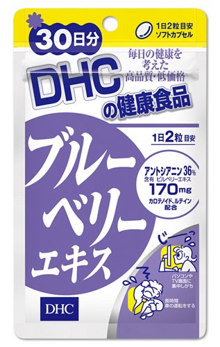 ブルーベリーエキス 30日分 [ヘルスケア&ケア用品]
