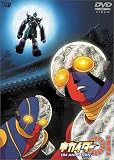 キカイダー01 THE ANIMATION Vol.1