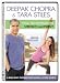 Yoga Transformation: Strength & Energy