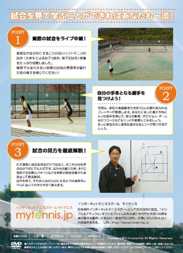 Cover image : ステップアップソフトテニス試合編 [DVD]