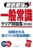 �ŐV�ŋ��̈�ʏ펯�N���A���W�q�f11�N�Łr (���i�C���[�W)