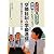 子ども・保護者・教師の心をつなぐ“交換日記&学級通信”―魔法の書き方と書かせ方