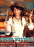 Arms MAGAZINE (�����ॺ�ޥ�����) 2008ǯ 10��� [����]