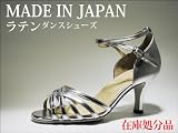 社交ダンスシューズ日本製本革 女性ラテンシューズ