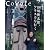 Coyote (コヨーテ)No.40 特集:谷川俊太郎、アラスカを行く