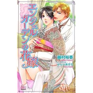 �G���W�F���K�[�f���̉ԉ� (�A�����m�x���Y)