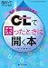 CL(�R���^�N�g�����Y)�ō������Ƃ��ɊJ���{