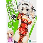 ͦ¼Ô¤Ë¤Ê¤ì¤Ê¤«¤Ã¤¿²¶¤Ï¤·¤Ö¤·¤Ö½¢¿¦¤ò·è°Õ¤·¤Þ¤·¤¿¡£6 (Éٻθ«¥Õ¥¡¥ó¥¿¥¸¥¢Ê¸¸Ë)