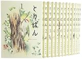 とりぱん コミック 1-14巻セット (ワイドKC)