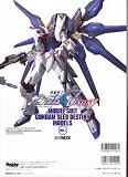 Mobile Suit Gundam Seed Destiny Models Vol.1 2006 (Hobby Japan Mook)