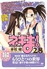 DVD付き初回限定版『魔法先生ネギま! 28巻』