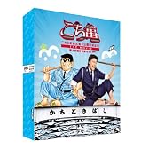 こちら葛飾区亀有公園前派出所 THE MOVIE ～勝どき橋を封鎖せよ！～ Blu-ray豪華版