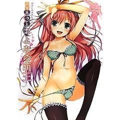 ��W�����Ƃ��ƂȂ̖G�� (MOEOH�Z���N�V����)