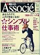 ���Хӥ��ͥ� Associe ( �������� )2010ǯ 2/16�� [����]