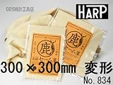 時計アクセサリー 時計用工具・清掃用品通販専門店ランキング24位 HARP(ハープ)セーム革(鹿革)300X300ミリ変形【834】 時計アクセサリー 時計用工具・清掃用品通販専門店ランキング24位 HARP(ハープ)セーム革(鹿革)300X300ミリ変形【834】