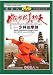 Shaolin Bodhidarma Straight Sword
