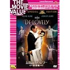 五線譜のラブレター（特別編） [DVD]