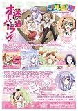 迷い猫オーバーラン! マルチプレートコレクション BOX