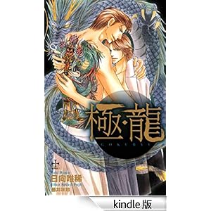 �ɁE���y���ʔŁz CROSS NOVELS