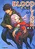 BLOODLINK 雪花 <上> (ファミ通文庫)
