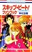 スキップ・ビート!ファンブック~LOVE ME! (花とゆめCOMICSスペシャル)