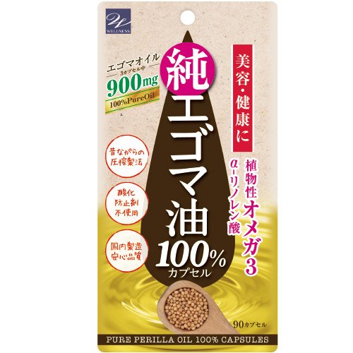 エゴマ油100%カプセル 90粒