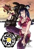 亡念のザムド4 [DVD]