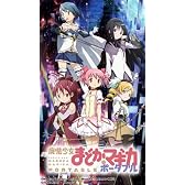 魔法少女まどか☆マギカ ポータブル (完全受注限定生産版) 「限定契約BOX」