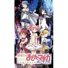 魔法少女まどか☆マギカ ポータブル (通常版) 「通常契約パック」