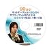90����!�ͥåȥ����������鿴�ԤΥ���꡼�ޥ����CD���������ž�䤷�ƲԤ���ˡ [DVD]