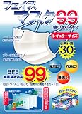 BFE(バクテリア細菌濾過効率)99％以上!!インフルエンザ対策に!!3層構造フェイスマスク(白色)【在庫わずか】【お買い得品】【セール】【バーゲン】