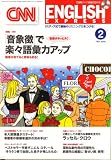 CNN ENGLISH EXPRESS 2008年2月号