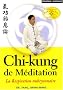 Chi-kung de M�ditation : La respiration embryonnaire