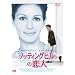 �m�b�e�B���O�q���̗��l [DVD]