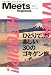 書籍: Meets Regional (ミーツ リージョナル) 2007年 05月号 [雑誌]
