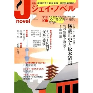 ���� J-novel (�W�F�C�E�m�x��) 2012�N 01���� [�G��]