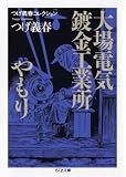 Bookcover