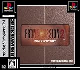 アルティメット ヒッツ フロントミッション2