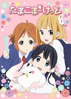 たまこまーけっと (1) [Blu-ray]