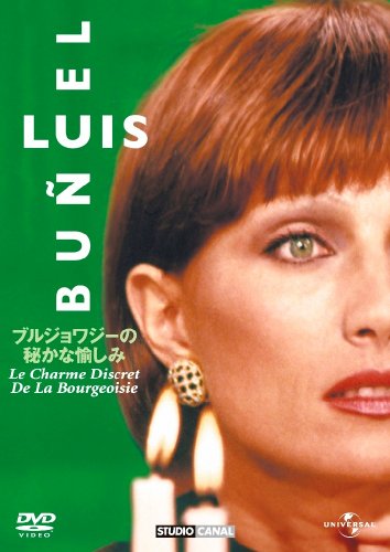 ｜ブルジョワジーの秘かな愉しみ(1972) 【ベスト・ライブラリー 1500円:第2弾】 [DVD]