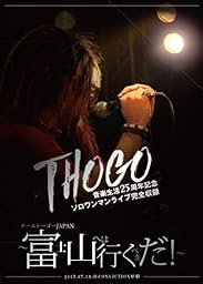 THOGO音楽生活25周年記念ソロワンマンライブ完全収録『チームトーゴーJAPAN~富士山へは行くべきだ! ~』2015.07.19.@CONVICTION甲府 [DVD]