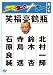 スジナシ 其ノ七 [DVD]
