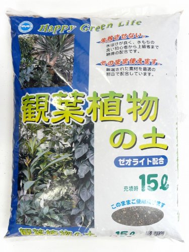 園芸用培養土　「観葉植物の土」15リットル