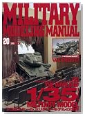 MILITARY MODELING MANUAL Vol.20 (�z�r�[�W���p��MOOK)�̃C���[�W���g�傷��